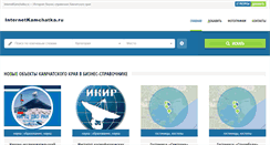 Desktop Screenshot of internetkamchatka.ru