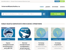 Tablet Screenshot of internetkamchatka.ru